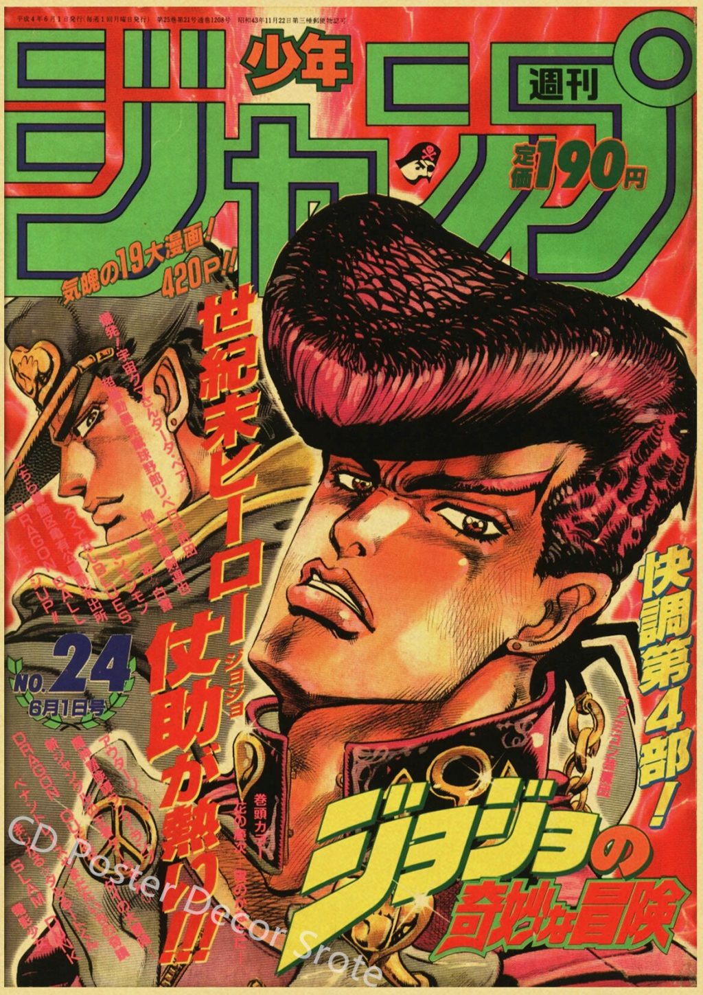 Anime JoJo Bizarre Adventure Retro Poster Kraft Paper Prints and Posters DIY Home Bar Cafe Movie 13 - Anime Posters Shop