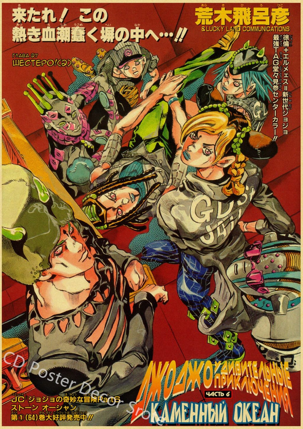 Anime JoJo Bizarre Adventure Retro Poster Kraft Paper Prints and Posters DIY Home Bar Cafe Movie 32 - Anime Posters Shop