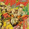 Anime JoJo Bizarre Adventure Retro Poster Kraft Paper Prints and Posters DIY Home Bar Cafe Movie 7 - Anime Posters Shop