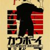 New Vintage Cowboy Bebop Poster Japan Anime Posters Print Painting Kraft Paper Retro Canvas Picture Living.jpg 640x640 - Anime Posters Shop