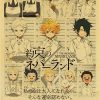 Painting Retro Poster Prints Anime The Promised Neverland Yakusoku No Neverland Norman kraft paper Wall Picture 11 - Anime Posters Shop