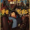 Vintage Keep Your Hands Off Eizouken Posters HD Print Kraft Paper Anime Poster Wall Sticker Room 11 - Anime Posters Shop