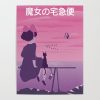 kikis delivery service alternative movie poster3117010 posters - Anime Posters Shop